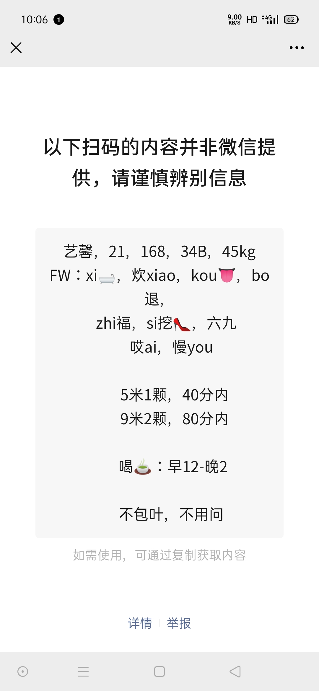 广州出差体验